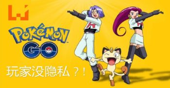 Pokémon GO 服务器下线因为正在添加 3 个新的功能！新开发商推出 Poké Radar 方便人们找 Pokémon！