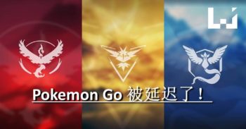 Niantic 公布了《 Pokémon Go 》亚洲推出日子被延迟了！