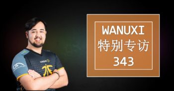 Wanuxi 专访 Dota 2 职业选手 343！离开 Fnatic 的决定不容易