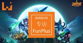 Wanuxi 专访 – FunPlus 对大马与东南亚手游发行与开发看法