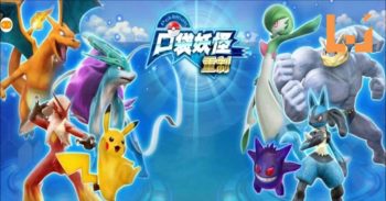 中国推出盗版游戏 Pokémon Rework 《 口袋妖怪重制 》