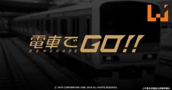 开电车的街机游戏 《 电车向前走！！ 》