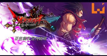 《 Kritika – 天空骑士团 》 荣誉大战！『 剑魔 』全面改版，新增 『 真·超越 』 系统！