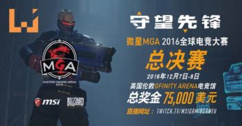 MSI 举办的 Overwatch 区域赛即将开始，总决赛在伦敦进行，奖池超过 RM 300,000