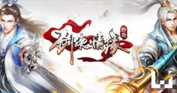 《 剑侠情缘 》武林盟主高分攻略！各位侠客快来挑战极限！