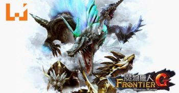 《 Monster Hunter Frontier G 》拥有极寒之气 「冻王龙」正式登场！