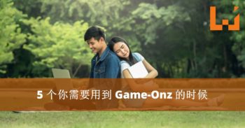 五个你需要用到 U Mobile Game-Onz 的时候！快让 Game-Onz 带你飞！