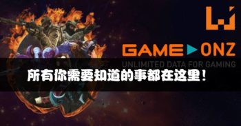 U Mobile Game-Onz 所有你需要知道的事都在这里！