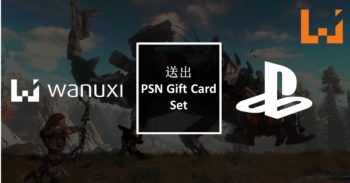 圣诞礼物大赠送！Wanuxi 与 Sony Interactive Entertainment 联手送出 PSN Gift Card Set 以回馈广大玩家！