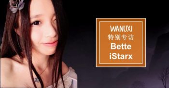 Wanuxi 专访大马 Dota2 SOLO MMR 5K 的女玩家 Bette! 愿望是成为大马第一女中单