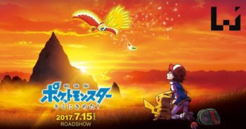 最新作电影剧场版 《 Pokemon 就决定是你了！》预告曝光