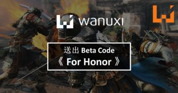 农历新年 24 小时大赠送！Wanuxi 送出 《 For Honor 》Beta 封测序号！