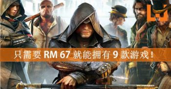 【限时优惠 Humble Bundle】 《 Assassin’s Creed 》系列折扣优惠，RM 67 就能拥有 9 款游戏！