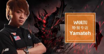 Wanuxi 专访大马 Dota2 传奇选手 Yamateh ！ 离开 Fnatic 之后到底有什么打算呢？