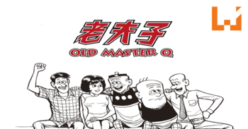 香港著名漫画 《 老夫子 》作者王泽与世长辞 。