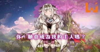 《 梦界物语 》事前登录特典预约！可获得《 神魔之塔 》莫莉专属造型！