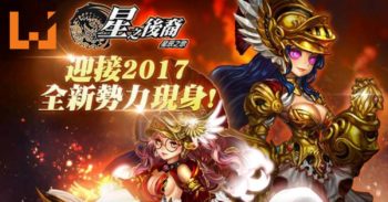 《 星之后裔 》泰坦角色终于现身！两位泰坦妹子率先参战！