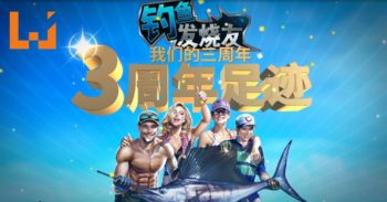 《Ace Fishing》上线3周年荣誉记录！Com2uS释出趣味视频！