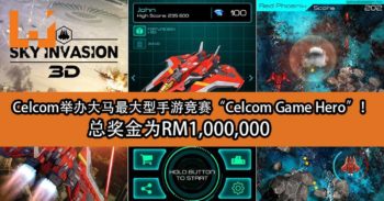 Celcom首次举办手游竞赛！总奖金高达RM1,000,000！手游终于有出头天了！