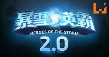 英霸元年！《Heroes of The Storms》2.0正式开放Beta测试！（Part 1）