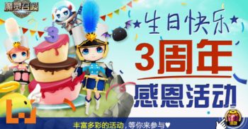 Com2uS宣布《Summoners War》上线三周年纪念活动正式开跑!丰富奖励等着你!