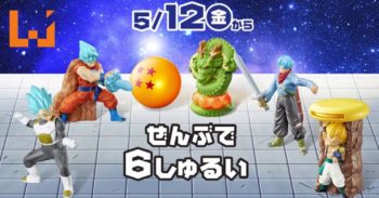 日本McDonald推出一系列《龙珠超》Happy Meal！好想要龙珠啊！