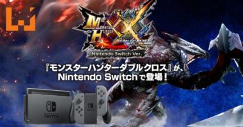 《Monster Hunter XX》正式宣布登陆NS！最高画质为1080P！是时候告别低画质猎人了！