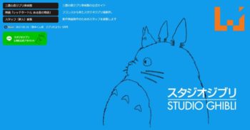 吉卜力工作室招揽新血制作【最终长篇动画】！月薪高达20万！