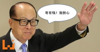 电竞终于有钱途？富豪李嘉诚大手笔5000万投资RAZER！