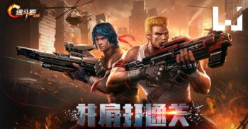 腾讯联合Konami推出手游《魂斗罗：归来》！经典IP重获新生！