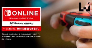 Nintendo Switch在线服务详情公布！收费将会比PS Plus更加便宜！