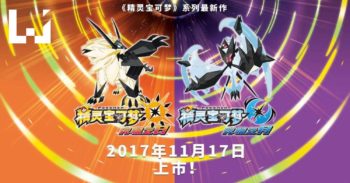 《Pokemon Ultra Sun Moon》中文官网正式上线！经典《Pokemon Gold Silver》将加入Virtual Console！
