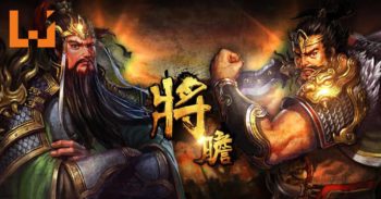 《将胆》新版本「皇城争霸」正式上线！两名新武将隆重登场！