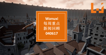本周重点新闻回顾 – 040617