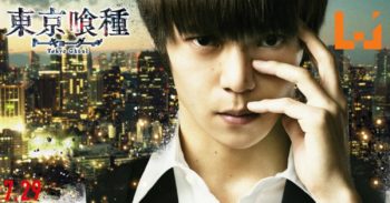 《东京喰种》真人版电影释出长版特别预告！大马将在9月上映！