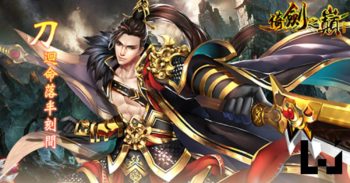 《倚剑之巅》三大职业介绍！刀剑无情扇更绝！