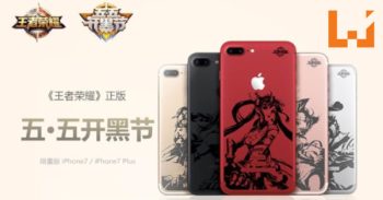 《王者荣耀》制定版iPhone 7 plus！用王者手机打王者！