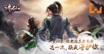 十年等待，终得回响！《诛仙》手游新马版正式上架手游双平台！