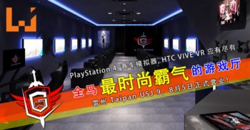 玩家的天堂！Subang Jaya即将在8月5日迎来多元游戏厅—Gamer’s Legion！