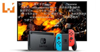 Niconico在Nintendo Switch上推出应用程式！弹幕视频来袭！