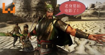 《真三国无双》真人电影7月11日开拍！号称演员阵容强大的三国电影！