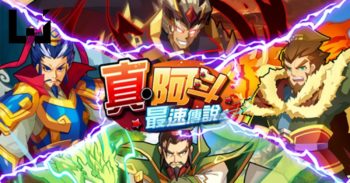 《真·阿斗最速传说》跨服国战开打！四大势力谁能成为霸主！