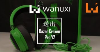 国庆日大放送！Wanuxi送出Razer Kraken Pro V2回馈玩家！