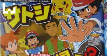 《Pokemon Sun and Moon》公布最新动画预告图！小刚小霞再度回归！