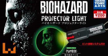Capcom推出《Resident Evil》投影灯！投影超吓人的“回眸一笑”丧尸！