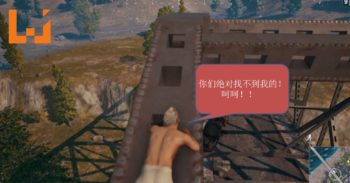 奇葩的伎俩！《PUBG》不用杀人也能吃鸡？！