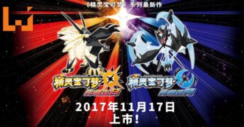 《Pokemon Ultra Sun Moon》最新情报！全新Ultra Beast登场！