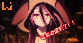 《No Game No Life: Zero》肇事者道歉了！