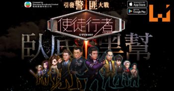 手游《使徒行者》已经登陆Android和iOS平台！TVB正版授权！