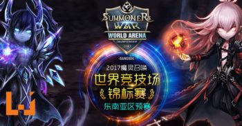 《Summoners War》世界竞技场锦标赛：东南亚区预选决赛即将开打！